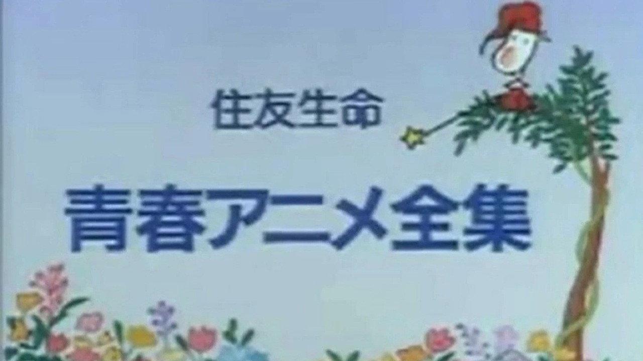 Animated Classics of Japanese Literature