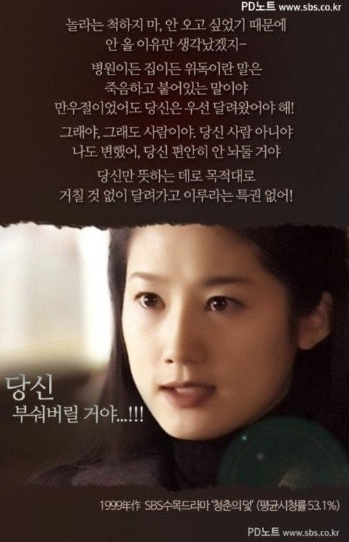 청춘의 덫(Cheongchunui Deot)