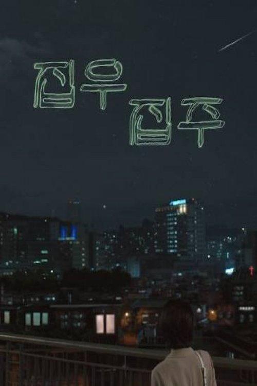 House of the Universe