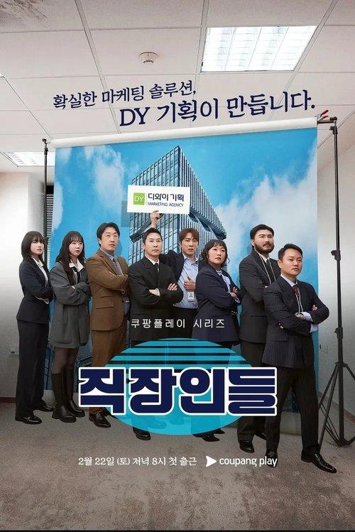 Office Workers